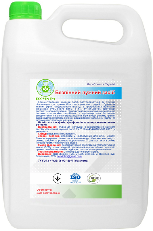 Безпінний лужний засіб ECOVIN TM